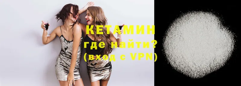 купить наркотики цена  Ленск  Кетамин ketamine 