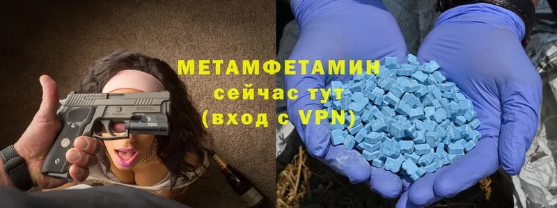 МЕТАМФЕТАМИН Methamphetamine  Ленск 